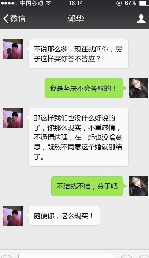 老公，婚房寫你姐姐名字我還要出裝修？你怎麼不去和你姐姐結婚？