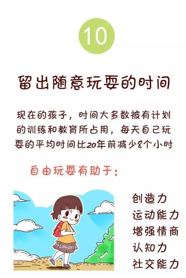 哈佛大學11條建議：怎樣培養一個幸福孩子！家長們務必抽空看看！