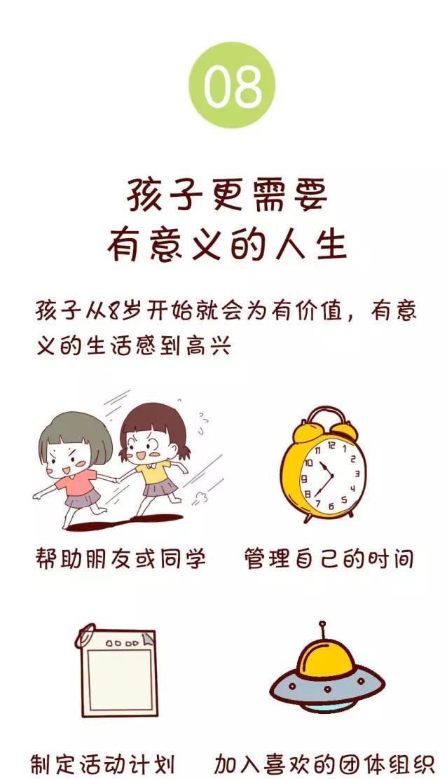 哈佛大學11條建議：怎樣培養一個幸福孩子！家長們務必抽空看看！