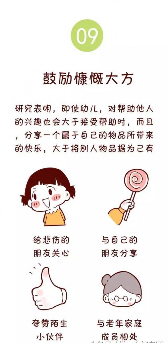 哈佛大學11條建議：怎樣培養一個幸福孩子！家長們務必抽空看看！