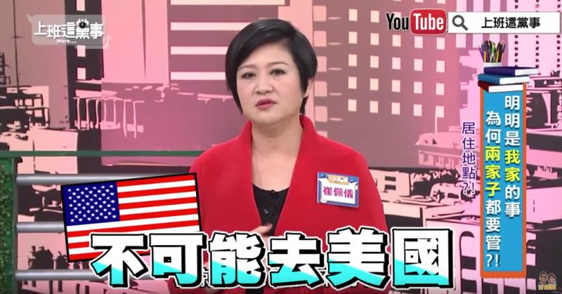韓國媳婦難當！崔佩儀結婚「夫家不給聘金」全自掏腰包　她甚至為愛飛奔美國「向婆婆下跪哭求」