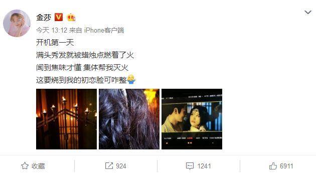 金莎拍戲頭髮被燒焦，讓人想到8年前任家萱俞灝明的不幸遭遇！
