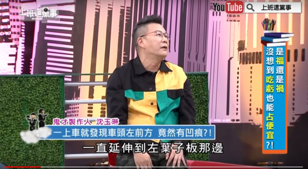 賓士被ㄟ到！沈玉琳決定不索賠「心軟放過泊車弟」　直到某天才發現「對方竟是救星」：好心有好報