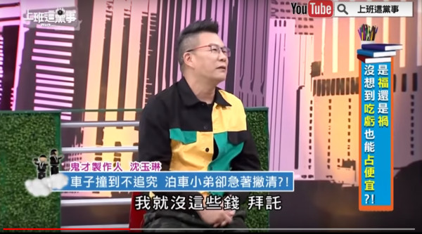 賓士被ㄟ到！沈玉琳決定不索賠「心軟放過泊車弟」　直到某天才發現「對方竟是救星」：好心有好報