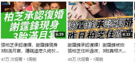 謝霆鋒首發聲澄清傳聞，更像是對張柏芝的警告