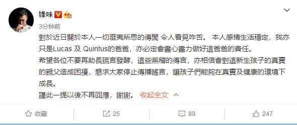 謝霆鋒首發聲澄清傳聞，更像是對張柏芝的警告