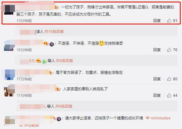 謝霆鋒首發聲澄清傳聞，更像是對張柏芝的警告