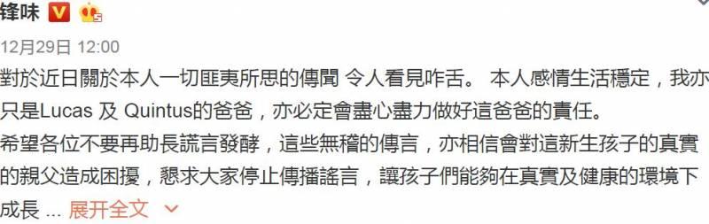 關於「謝振天」謝霆鋒微博回應！表示Lucas和Quintus才是親生