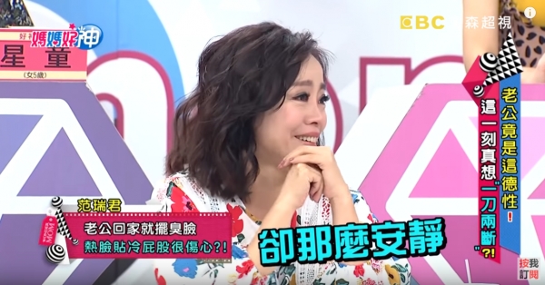 差距6歲的姊弟戀！本土女星哭訴婚後10年老公總是冷漠，熱情迎接卻被問：笑什麼笑？
