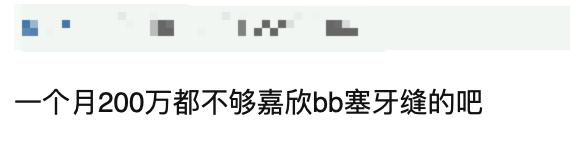 李嘉欣豪門夢碎？公公420億遺產一分不留，每月發200萬生活費！