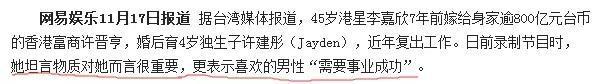 李嘉欣豪門夢碎？公公420億遺產一分不留，每月發200萬生活費！
