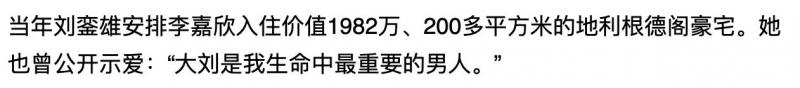 李嘉欣豪門夢碎？公公420億遺產一分不留，每月發200萬生活費！