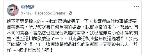 曾莞婷出席首映會禮服滑落...！收到照片秒哭：又要被炒作！
