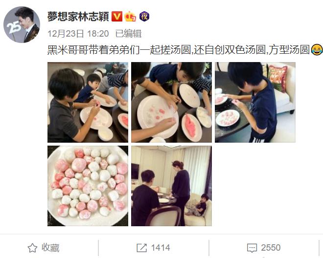 林志穎全家搓湯圓，陳若儀的肚子亮了，網友：像又懷了雙胞胎