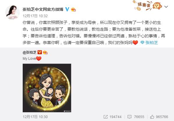 任何人都打不垮我！張柏芝最新官方微博，瘋狂示愛！