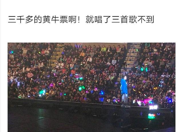 劉德華演唱會出意外，唱三首歌突然宣布中止，台下李健表情難過