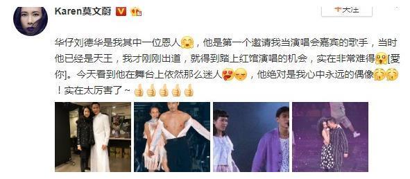 多年未見的明星都現身劉德華演唱會 女神們都有著三十年不變容顏