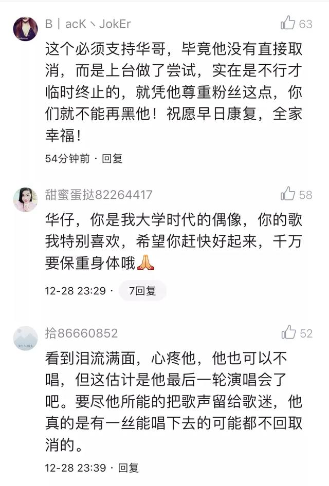 劉德華終止演唱會，任達華忍不住發聲了……