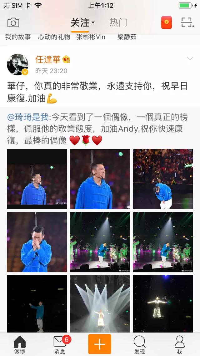 劉德華終止演唱會，任達華忍不住發聲了……