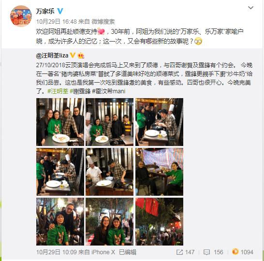汪明荃謝賢謝霆鋒相聚鋒味順德萬家樂專場，3人親密關系意外曝光