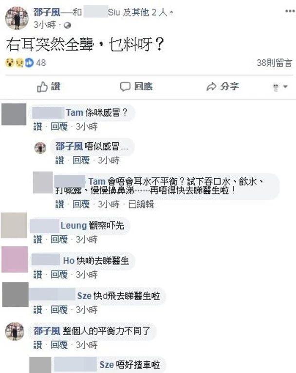 右耳突然完全失聰！ 39歲男藝人自爆一天工作22小時：太累 
