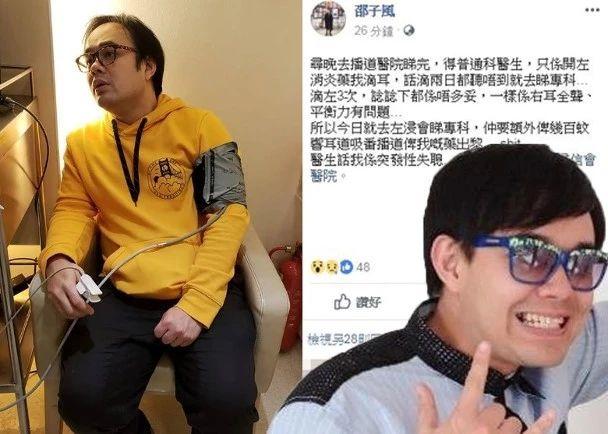 右耳突然完全失聰！ 39歲男藝人自爆一天工作22小時：太累 
