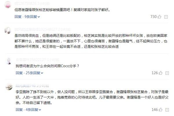 張柏芝第三胎取名「謝振天」？曬出婚戒破鏡重圓，謝賢才是賺了！