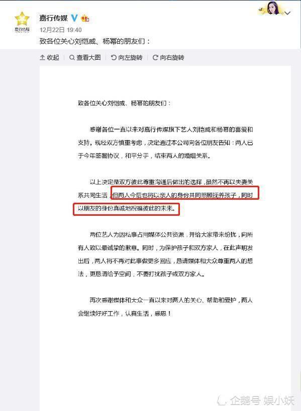 楊冪比劉愷威有錢，卻不爭女兒撫養權?原因曝光！