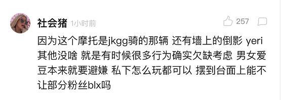 招黑體質金藝琳又被罵了，被diss倒貼師兄EXO？她這次冤不冤呢？