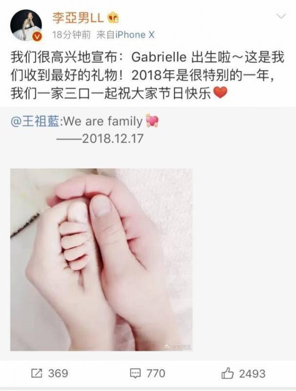李亞男王祖藍女兒Gabrielle降臨，看見寶寶的樣子，網友: 我擔心的事情開始發生了