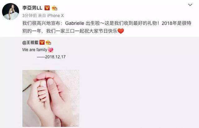 李亞男王祖藍女兒Gabrielle降臨，看見寶寶的樣子，網友: 我擔心的事情開始發生了