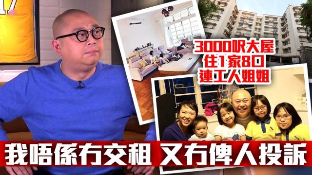11萬月租豪宅被業主收回，TVB藝人：有想過將事情搞大！