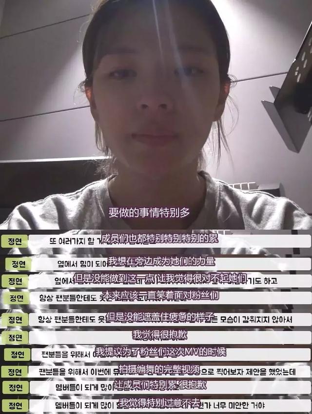行程崩潰！大勢女idol在鏡頭前暴風流淚 一年回歸八次太可怕