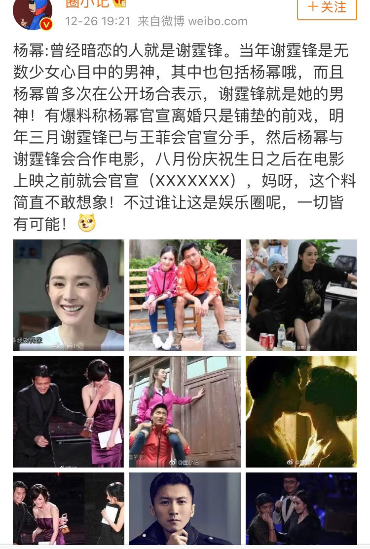 謝霆鋒真的很忙！又要和張柏芝生孩子, 又要和王菲分手, 如今還要和楊冪拍拖?!
