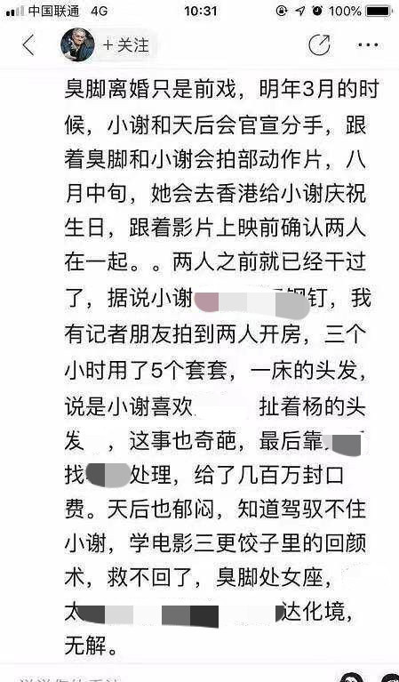 謝霆鋒真的很忙！又要和張柏芝生孩子, 又要和王菲分手, 如今還要和楊冪拍拖?!