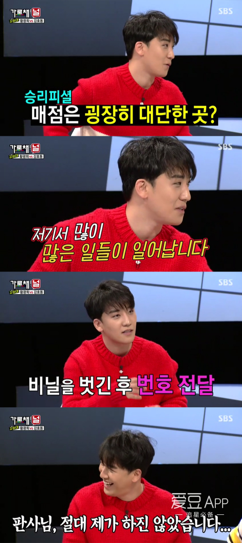 [BigBang][新聞]181228 勝利舉辦菲律賓SOLO演唱會「拉麵店CEO→IDOL回歸」