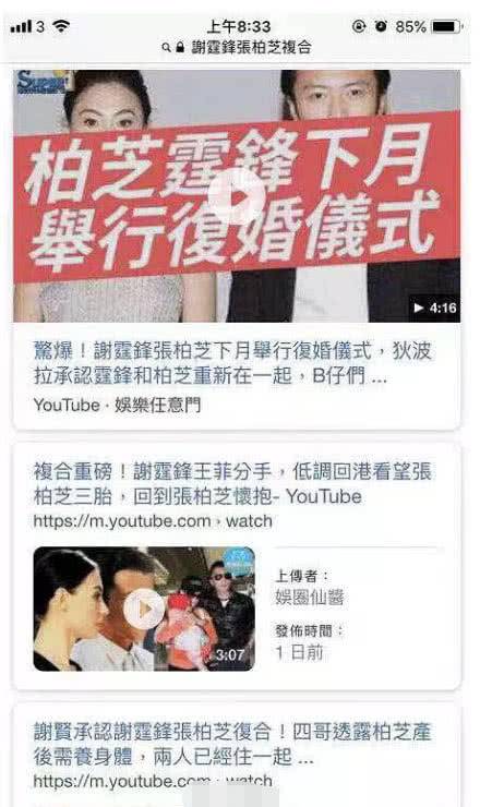 張柏芝炒作功力一流，謝霆鋒深受折磨, 可憐沒辦法徹底劃清界限