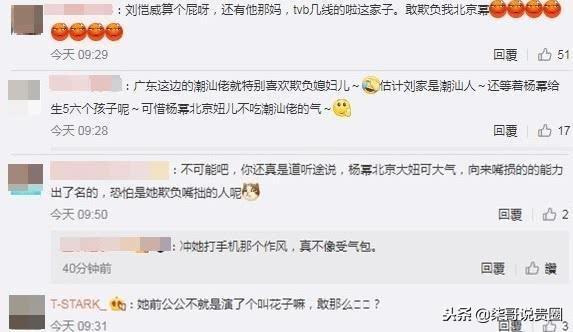 好聚好散？知情人士爆出內幕：楊冪根本是被婆婆欺負到不敢回家！男方視而不見！