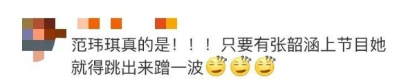 張韶涵婚宴演唱，新郎開口竟點「范瑋琪的歌」！她的臨場反應展現了她的大度！