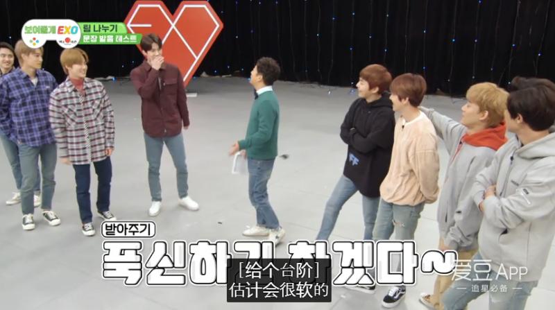 [EXO][新聞]181227 發音練習難倒天團，《給你看EXO》第一集爆笑來襲