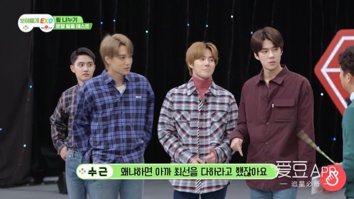[EXO][新聞]181227 發音練習難倒天團，《給你看EXO》第一集爆笑來襲