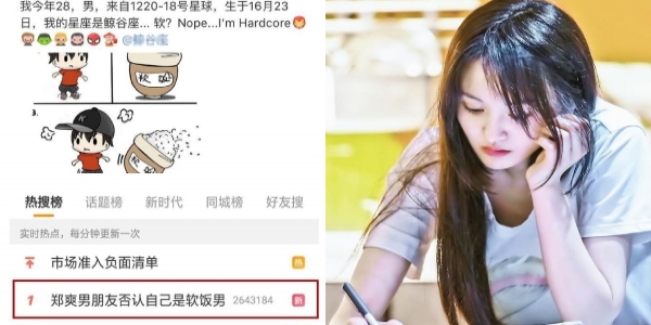 鄭爽男友「軟飯說」成熱搜！男友否認，爽妹點讚小號曝光，倆人暗秀恩愛被抓包啦！