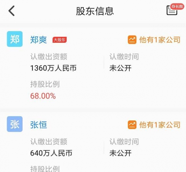 鄭爽男友「軟飯說」成熱搜！男友否認，爽妹點讚小號曝光，倆人暗秀恩愛被抓包啦！