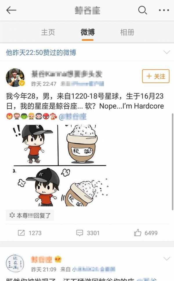 鄭爽男友「軟飯說」成熱搜！男友否認，爽妹點讚小號曝光，倆人暗秀恩愛被抓包啦！