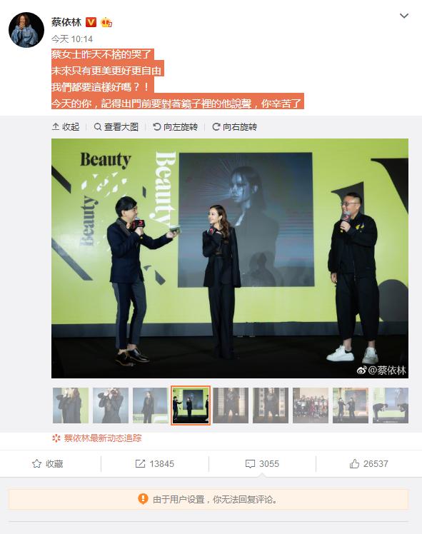 蔡依林的二十年，本人也被感動到了，微博發聲：未來會更好！
