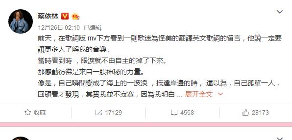 蔡依林的二十年，本人也被感動到了，微博發聲：未來會更好！