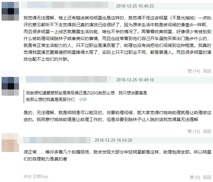 Angelababy大牌到只稍稍把腳抬起, 連襪子都要助理蹲下幫她穿?! 網民: 人家也是有阿媽生的！