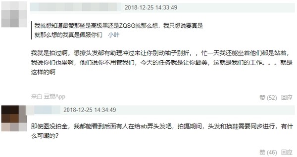 Angelababy大牌到只稍稍把腳抬起, 連襪子都要助理蹲下幫她穿?! 網民: 人家也是有阿媽生的！