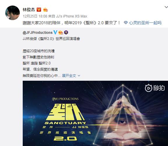 林俊傑《聖所》2.0版即將來襲，最新單曲《進階》了解一下！