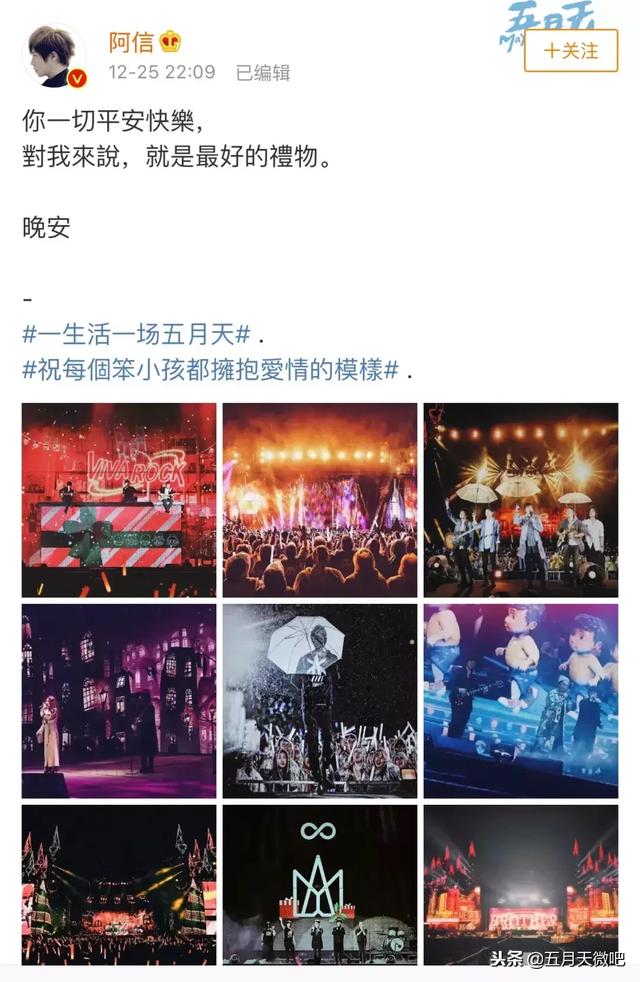 演唱會電影三月上映？阿信開啟情話模式